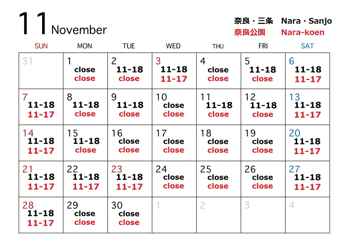 11月の営業について