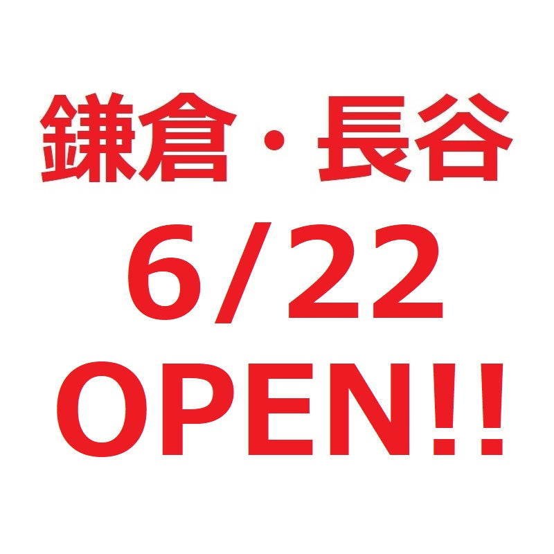 新店舗OPENまであと少し