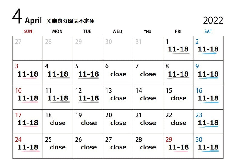 4月営業カレンダー