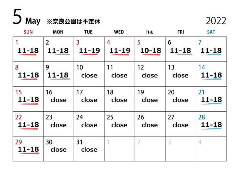 5月営業カレンダー