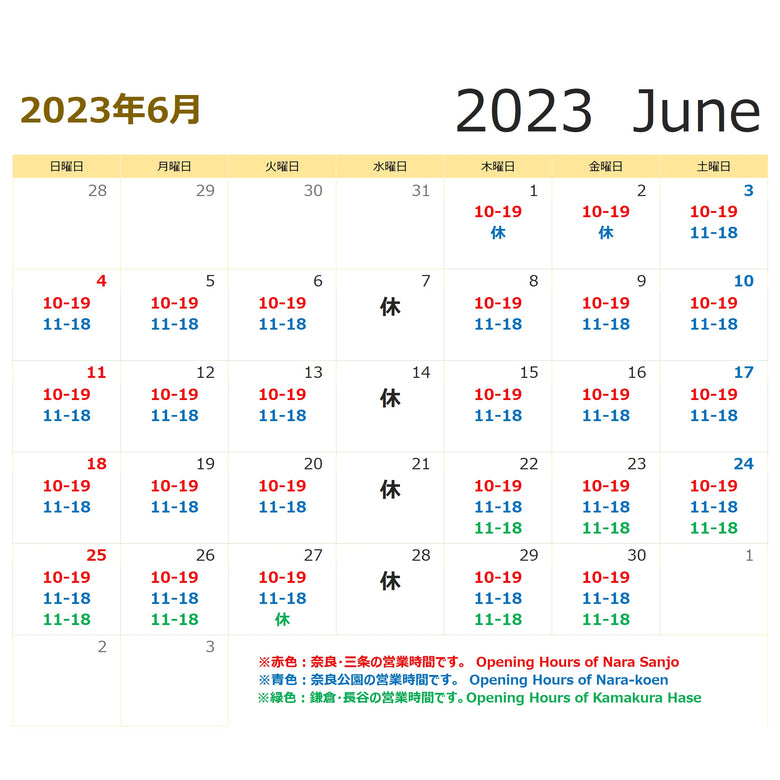 (最新)６月の営業について　鎌倉・長谷店スケジュール更新