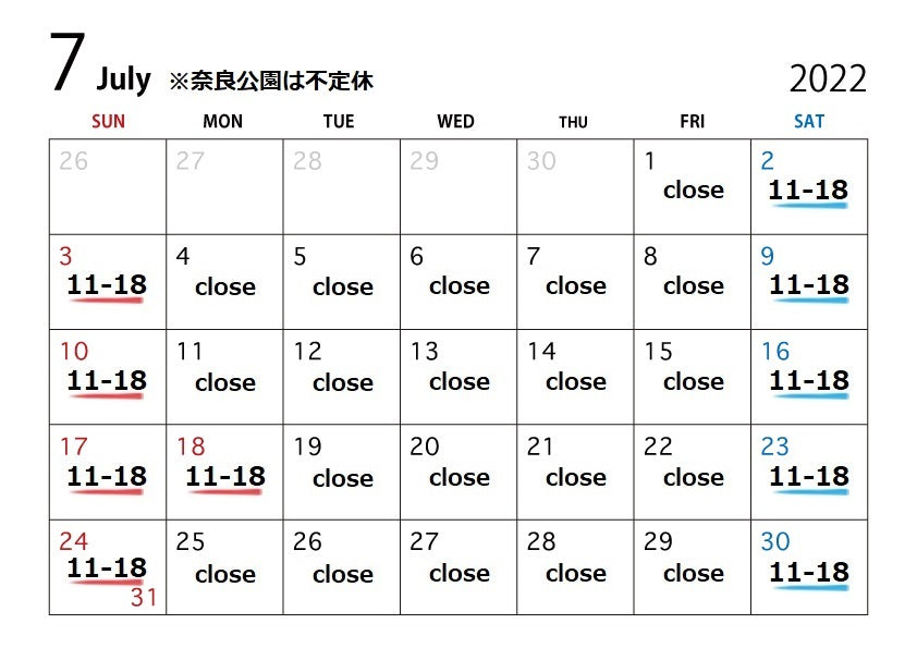 7月営業カレンダー