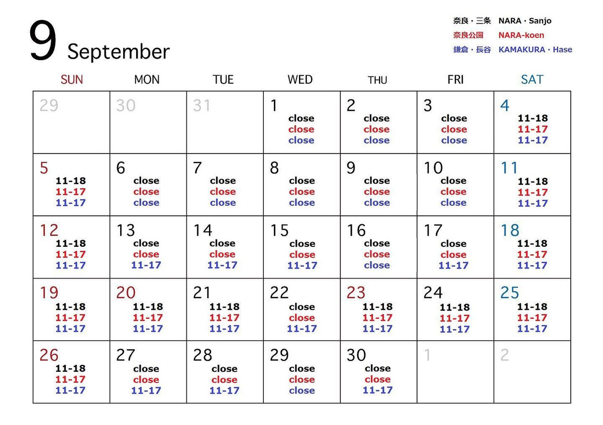 9月の営業について