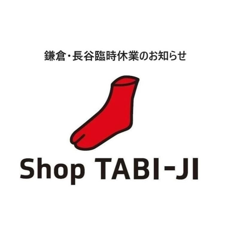 9/13(金) 鎌倉・長谷 臨時休業のお知らせ