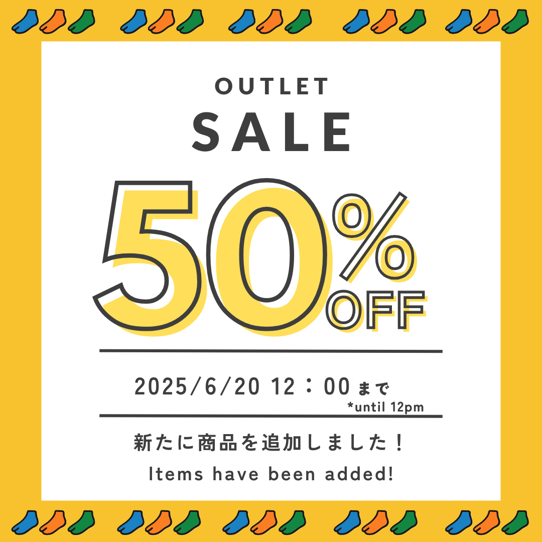 アウトレットセール商品追加のお知らせ