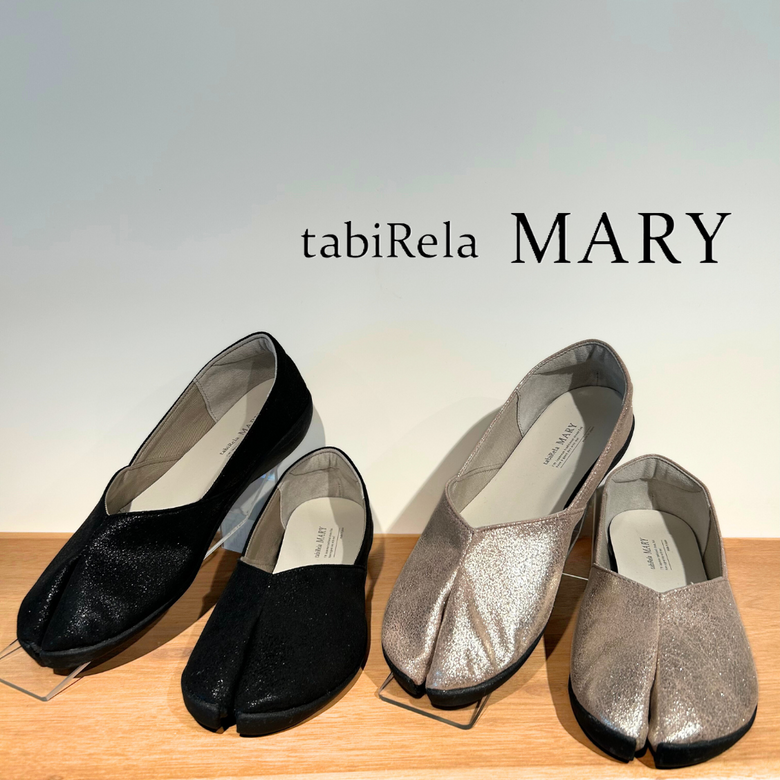 tabiRelaシリーズに新色登場