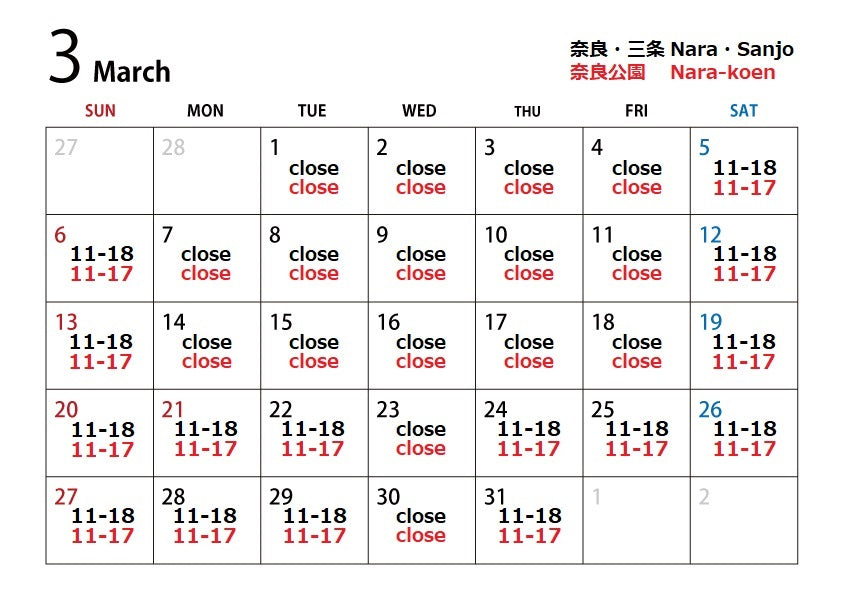 3月営業カレンダー