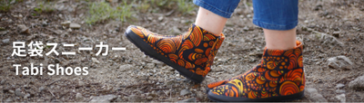 Tabi Shoes Collection